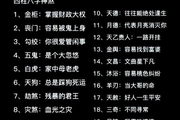 八字喜忌解析，轻松掌握命运的平衡法则