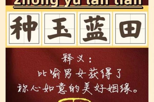 蓝田产玉背后的命理玄机，揭开千年秘密