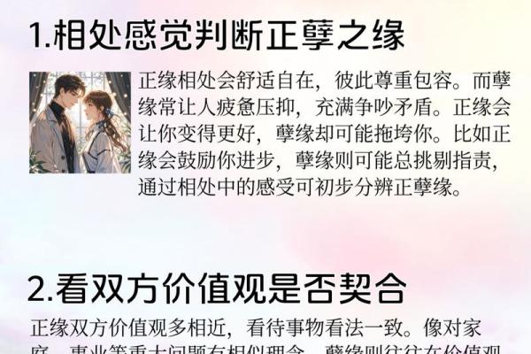 八字解读你的正缘，命理专家告诉你真爱在哪里