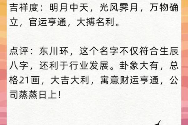 如何用吉祥字为公司起名提升运势