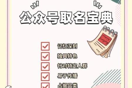 生日起名秘诀：掌握五大关键点让名字更有意义