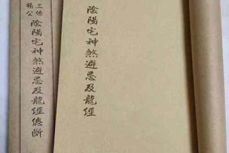 揭秘三僚风水研究院：风水专家证大全，助你轻松掌握风水奥秘