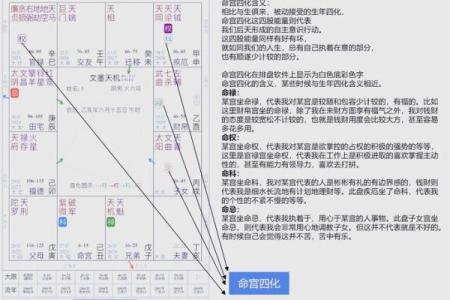 八字五行排盘技巧揭秘，轻松掌握命运密码