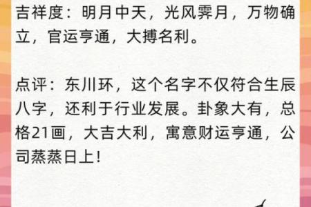 如何用吉祥字为公司起名提升运势