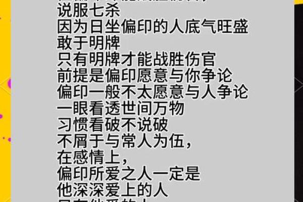 八字命理与纳音的奇妙联系，带你看透未来
