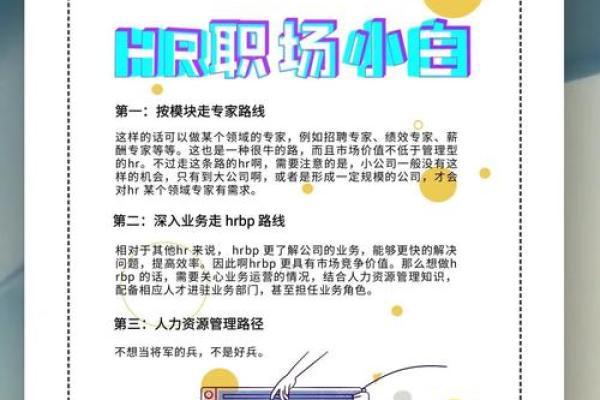 人力资源公司起名秘籍：如何让你的公司名字更具竞争力