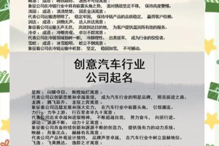 经典典故命名，让公司名称更具历史感