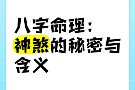 只需出生日期，免费八字算命揭示你的寿命秘密！