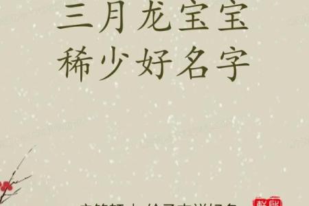 让名字天成，天字起名带给你好运与希望