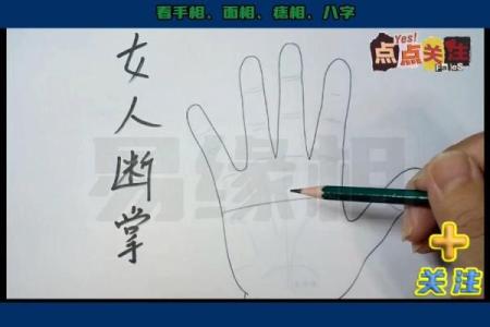 手相揭秘：右手到断掌，财运亨通的秘密