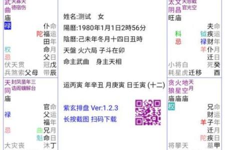 学易排盘软件助你轻松掌握命理玄机