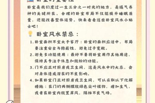 揭秘夫妻外遇风水隐患：这些家居布局易招桃花劫