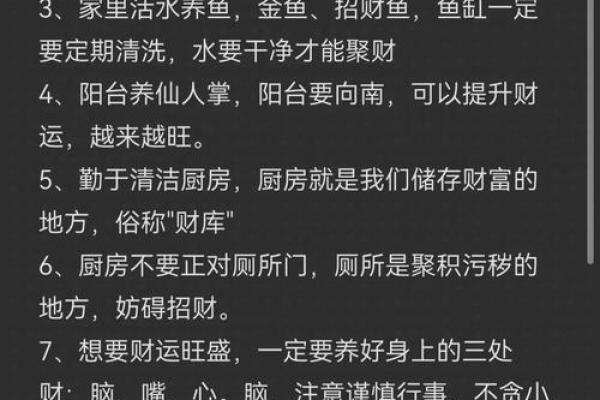揭秘民间绝学：风水大师亲传秘籍，让你财运亨通、福泽满门