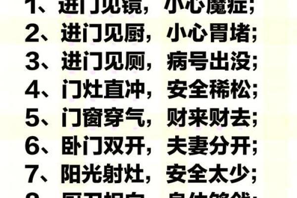风水大师揭秘：八字奇门，揭秘家居吉凶布局神诀