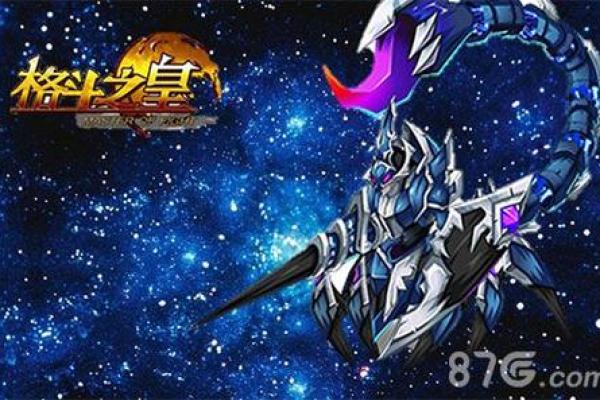 星河幻兽：十二星座的神秘力量觉醒