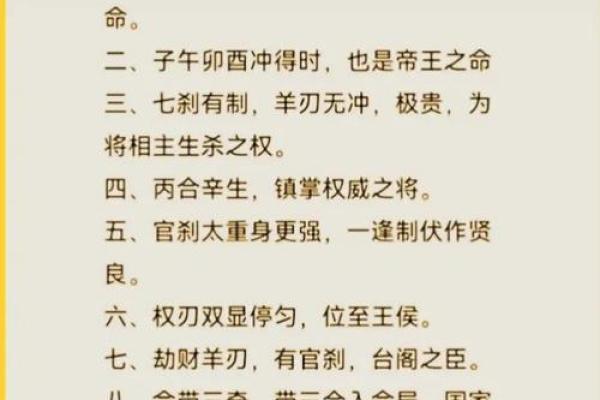 盘点影响当官的八字特征，提升命运的关键