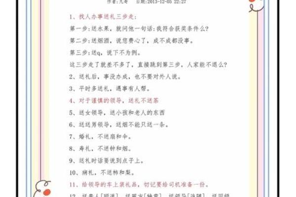 佳节送礼早准备，传统风俗心意浓