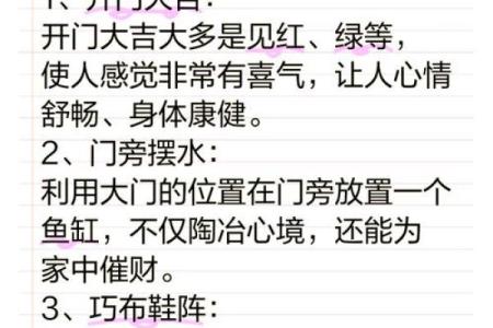揭秘民间绝学：风水大师亲传秘籍，让你财运亨通、福泽满门