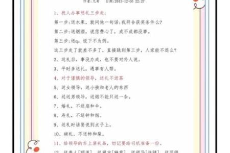佳节送礼早准备，传统风俗心意浓