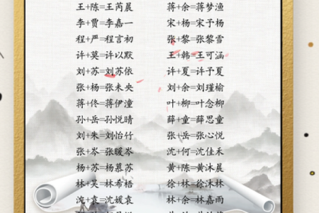 裴姓起名：父母必知的命名奥秘与方法
