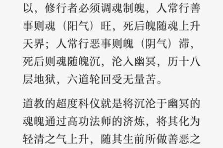 僧道命：揭秘人生宿命的神秘力量