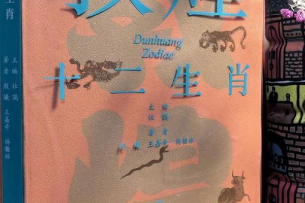 生肖丛：揭秘十二生肖中的神秘力量