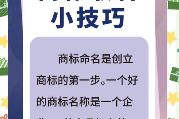 公司命名指南：让你的企业名称脱颖而出的秘诀