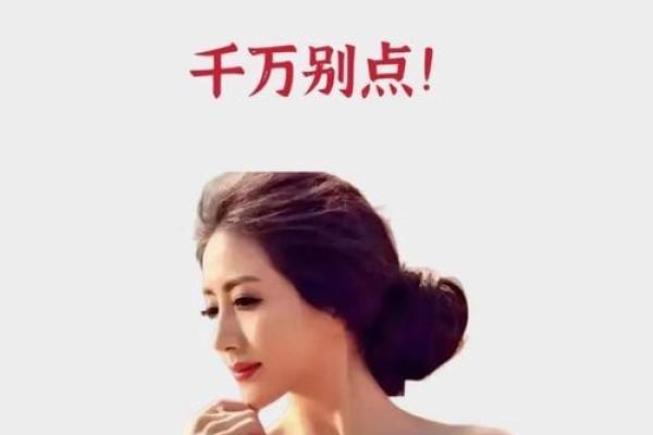 一痣定乾坤揭秘旺夫痣相，女人必备财运符