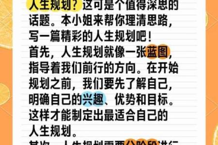 掌握手工排盘的艺术，开启全新人生规划之路