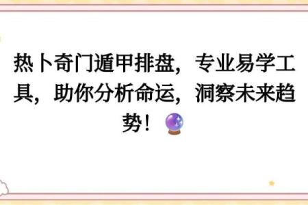 不看错！掌握线上命理排盘，洞察未来的关键步骤