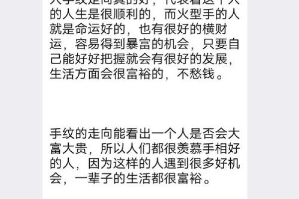 揭秘手相奥秘：一招看穿命运与运势