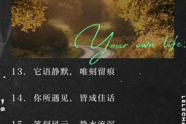 一笔之差，八字命运大逆转