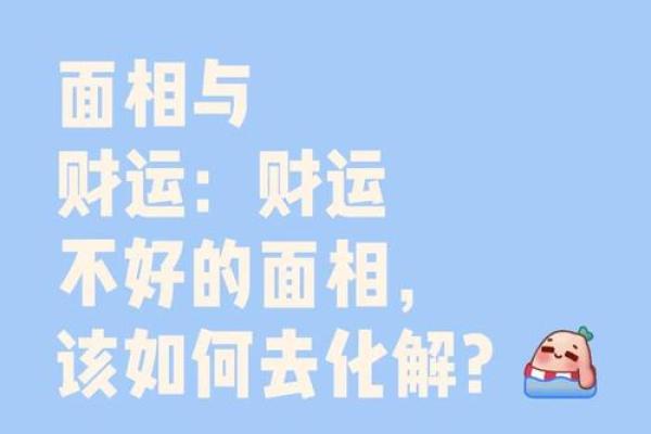 瞬间改运，揭秘面相秘籍：让你的五官成为幸运符