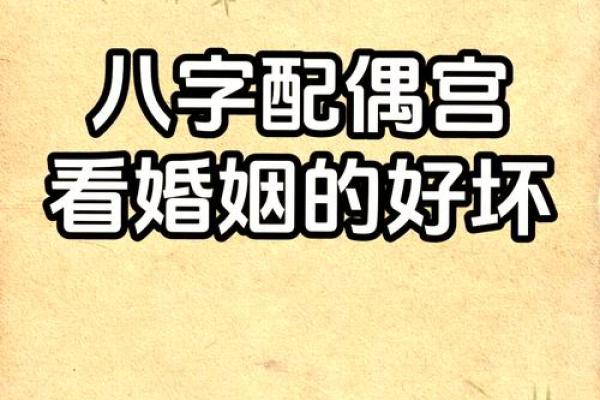 八字婚姻不合，离婚的命运早已注定？