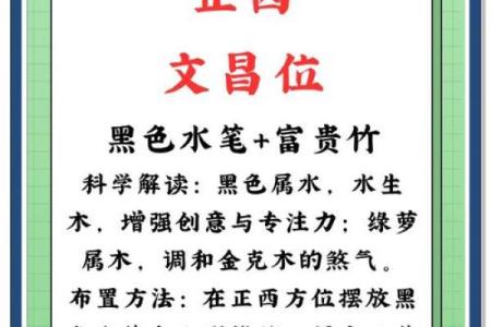 办公室风水秘籍：方位布局，助你事业蒸蒸日上