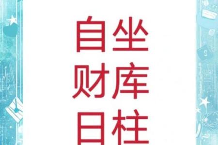 八字没有财库，如何逆袭财富人生？