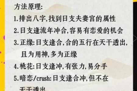 通过八字解析方位，让你的运气直线上升