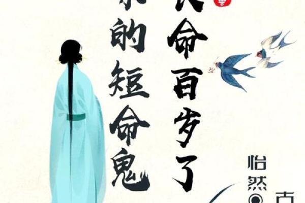 同子命：揭秘神秘家族的惊人命运之谜