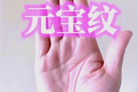 揭秘手相中的财富密码：克性大手的惊人运势