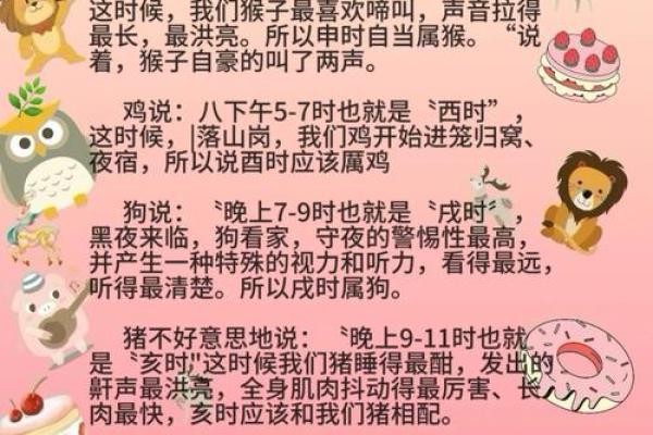 生肖传奇：揭秘十二生肖背后的神奇传说