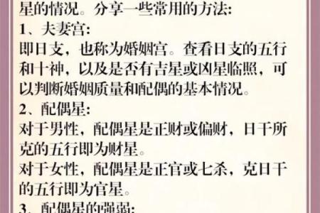 八字中的旺夫秘诀，如何通过命理提升婚姻运势