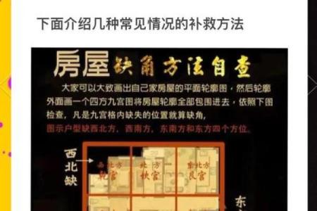揭秘：风水秘籍，如何让你的楼房焕发生机与财运？