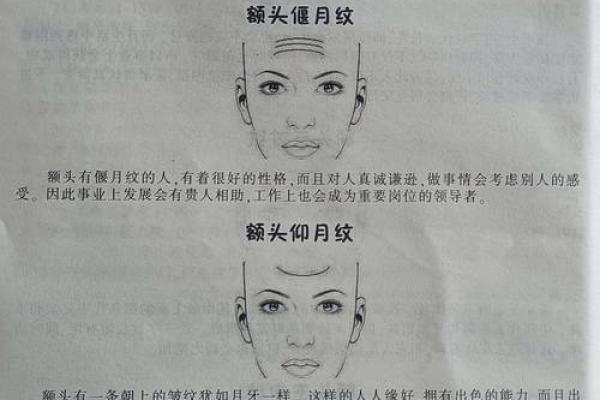 额头高挑显富贵，突出面相揭秘命运走向