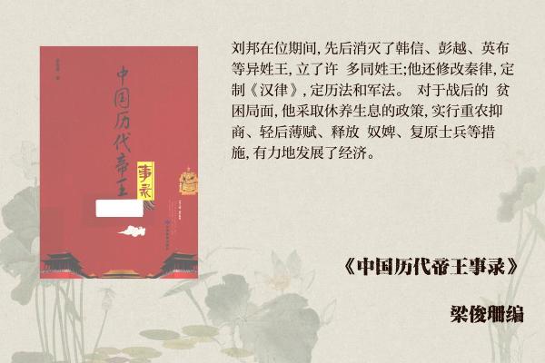 揭秘刘邦祖坟风水绝学：千古帝王风水秘籍，惊世之作