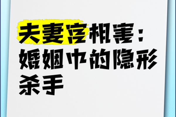 婚姻命理中的外国配偶：命运与文化的碰撞对你的影响