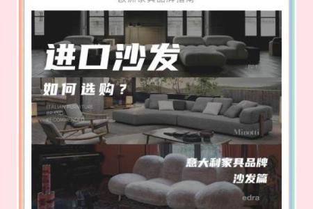 打造独特家居品牌的命名秘籍，让竞争对手无法超越