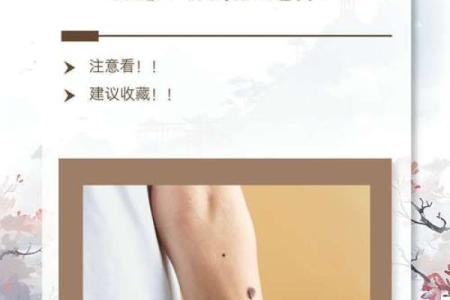 痣相贱背后的秘密：揭秘命运，你了解多少？