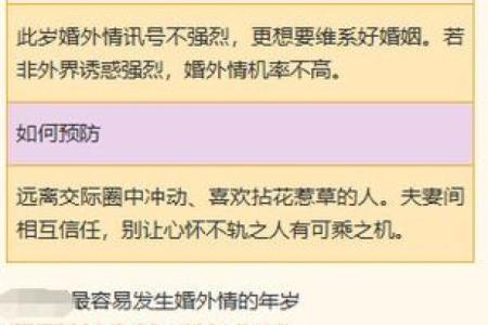 为什么生辰八字匹配对婚姻有着决定性影响？