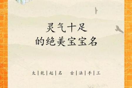锦起名技巧：如何通过名字为孩子带来好运