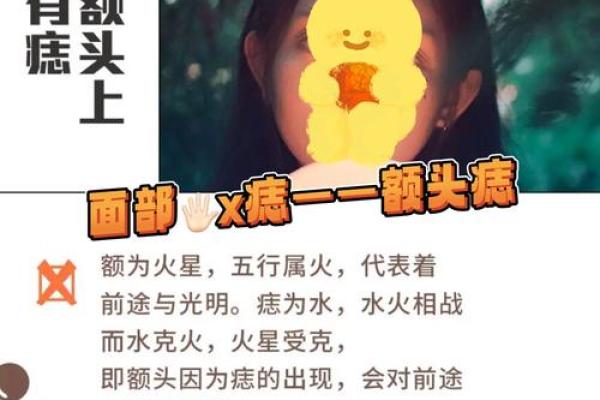 神秘魅力，一痣定乾坤